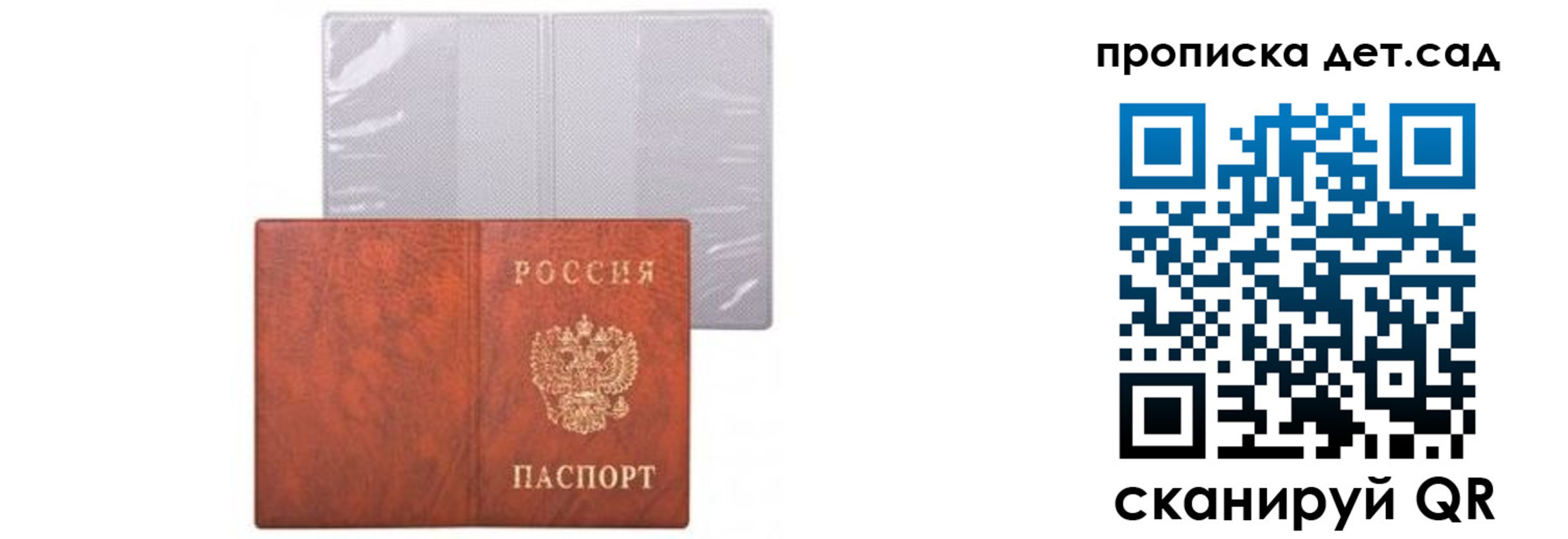 временная прописка в Шали