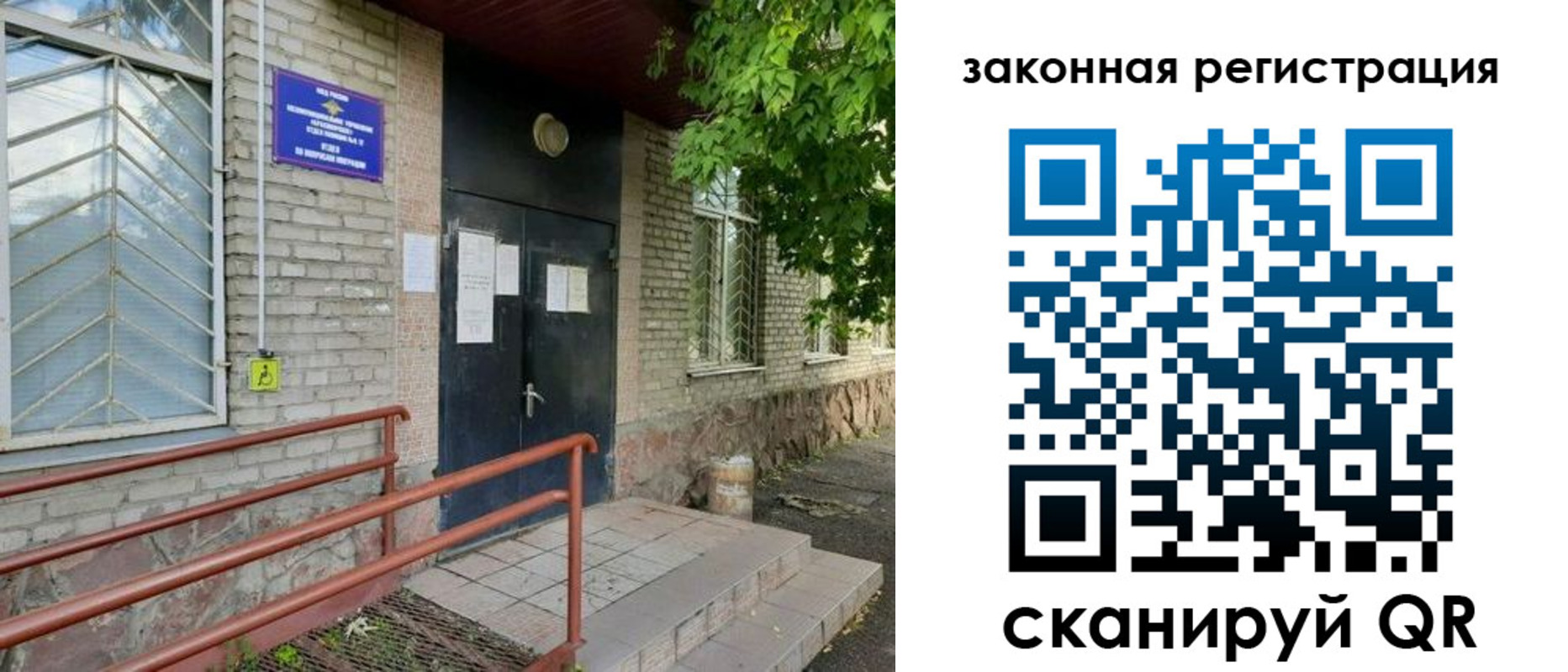 миграционный учет в Шали