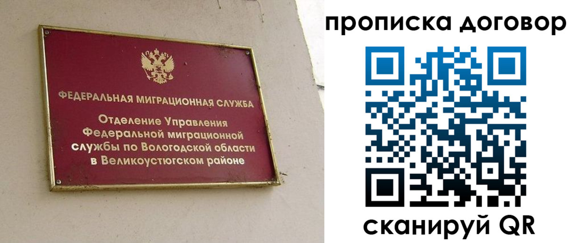 пропишу в квартире в Шали