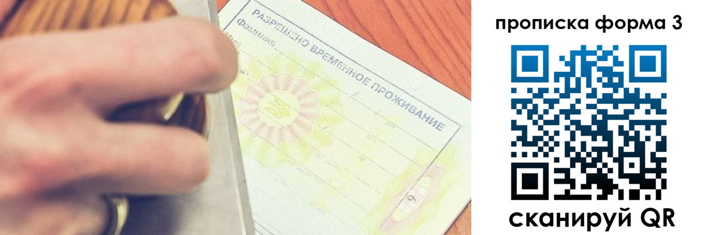 миграционный учет в Шали