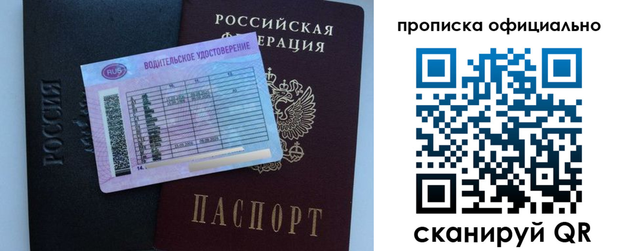 временная регистрация 2025 в Шали