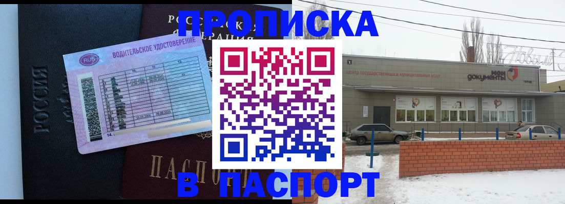 временная регистрация госуслуги в Шали